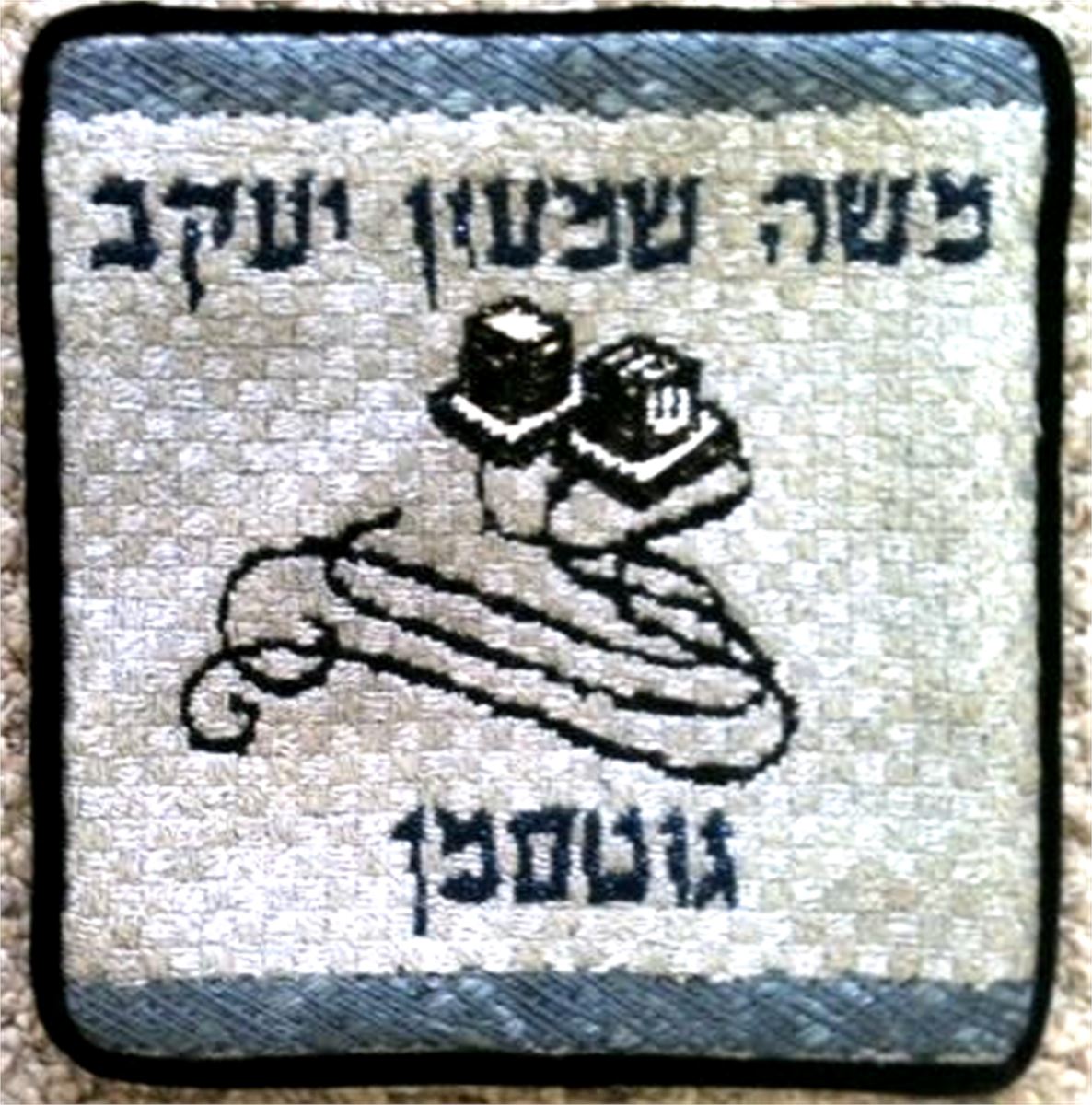 Gallery of finished Judaica Needlepoints